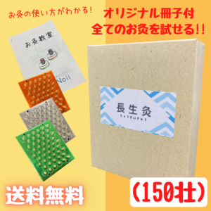 okyuu-otameshi-3pack